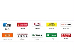 2016年中国木地板十大品牌排行榜